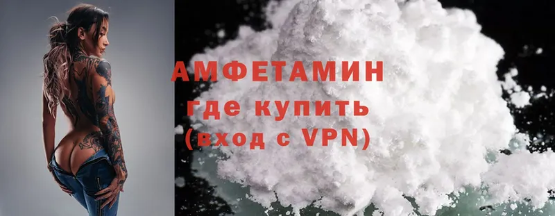 Amphetamine 97%  Волчанск 