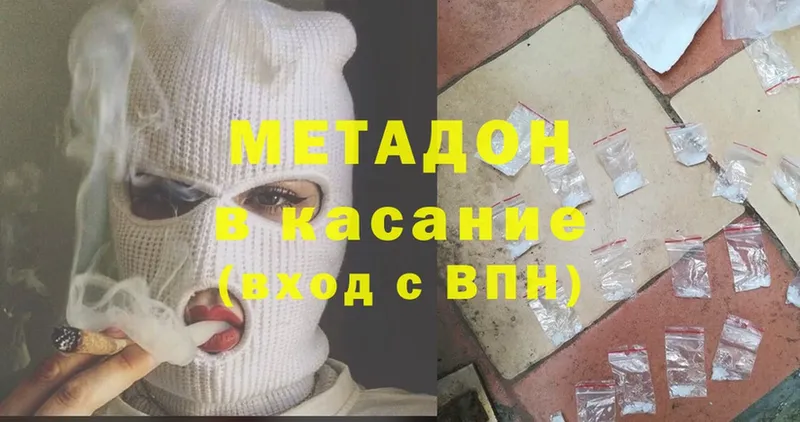 МЕТАДОН methadone  Волчанск 